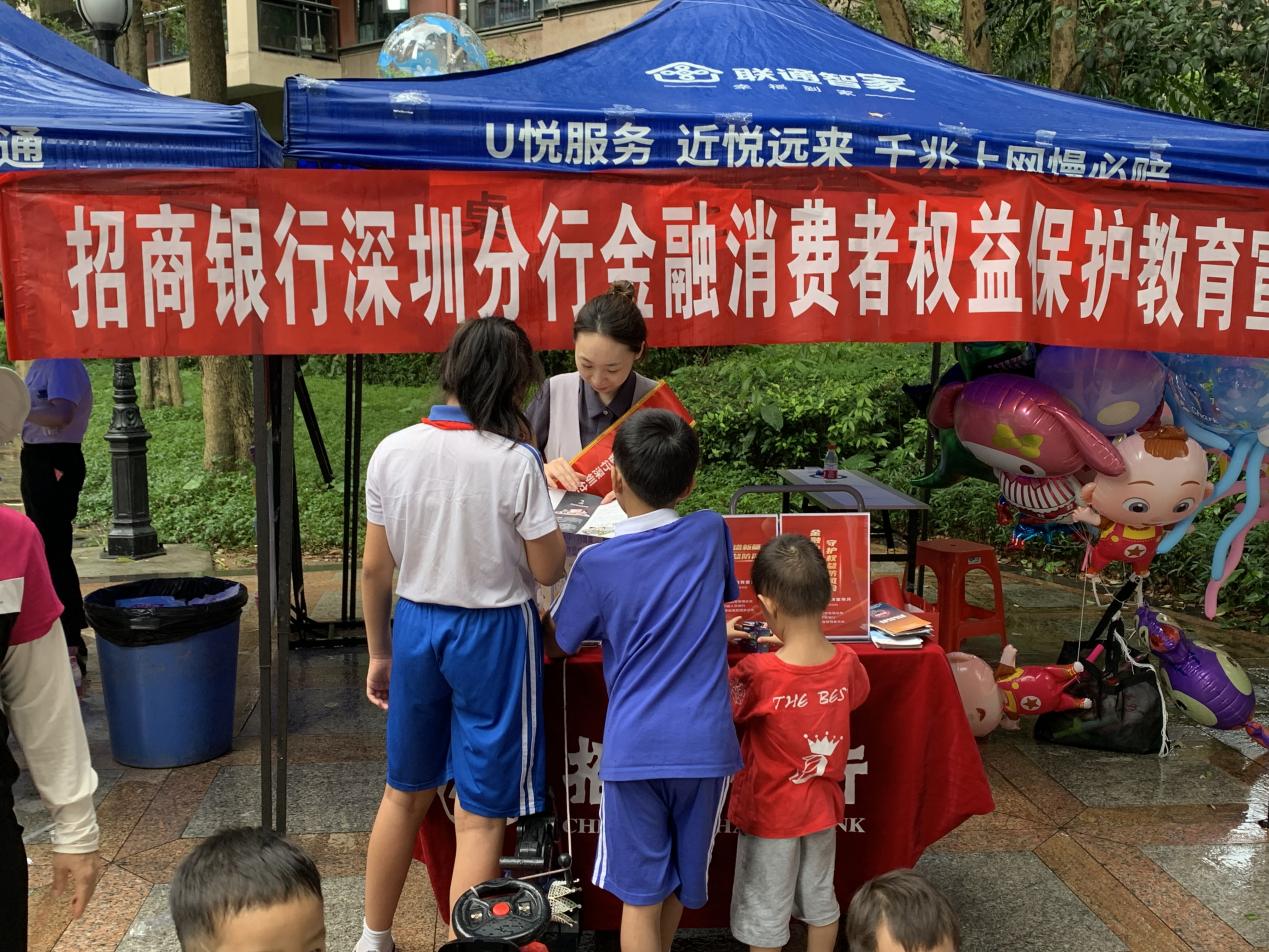 招行“青骑兵”走进各区开展“金融课堂”活动