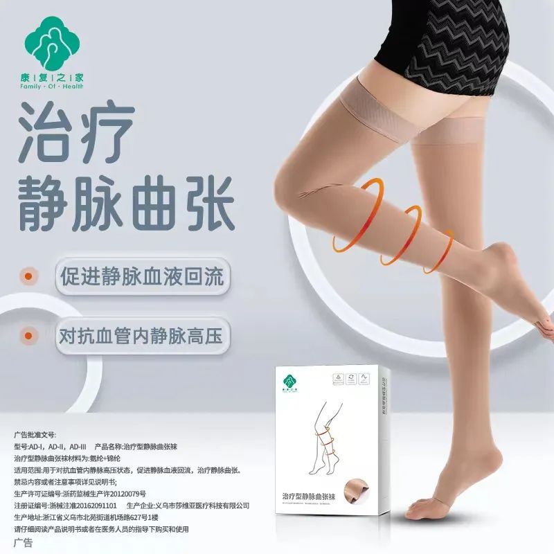 医疗压力袜什么价格这种热销数十万的「瘦腿袜」，我劝你千万别乱买！_https://www.jmylbn.com_新闻资讯_第10张