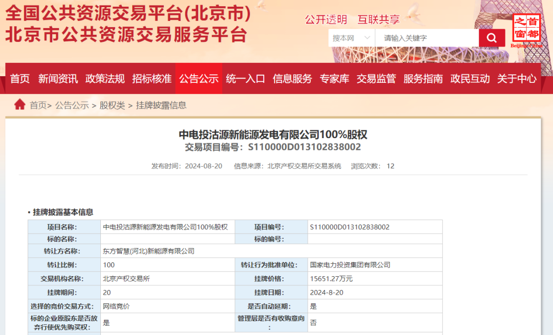 来源:北极星分布式光伏