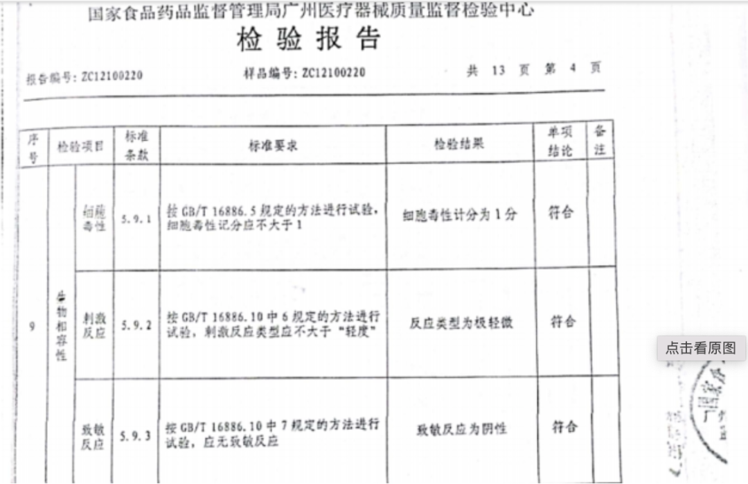医疗压力袜什么价格这种热销数十万的「瘦腿袜」，我劝你千万别乱买！_https://www.jmylbn.com_新闻资讯_第16张