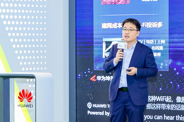 华为光居品线政企光领域副总裁王琳