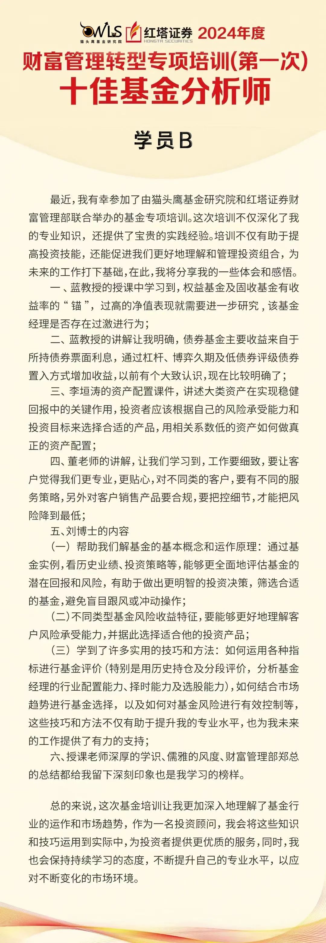 真实反馈:解锁投资顾问专业服务的无限可能