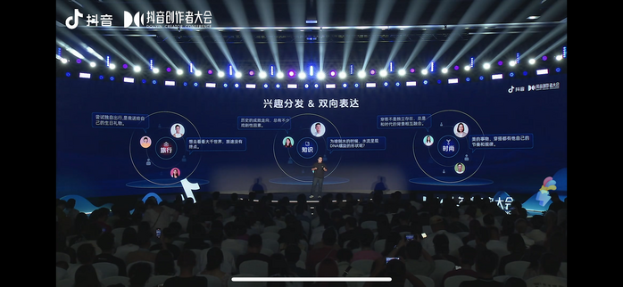 抖音回应流量不稳定 尝试构建作者和用户长期稳定关系