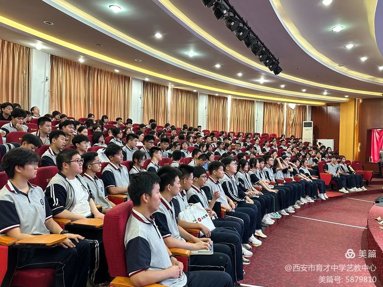 西安市育才中学举行艺术特长生表彰大会