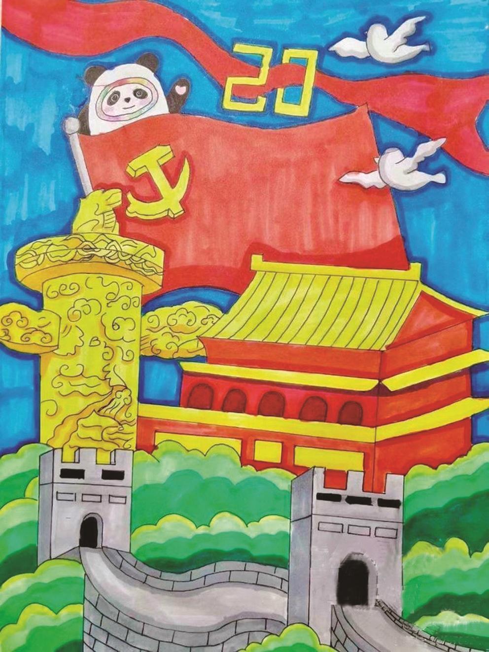 《我爱你,祖国》