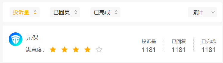 图片来源|黑猫投诉（特此感谢）