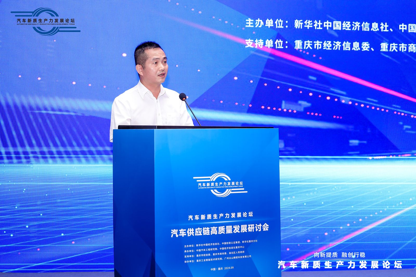 图为新华社重庆分社副社长柳昌林发表致辞