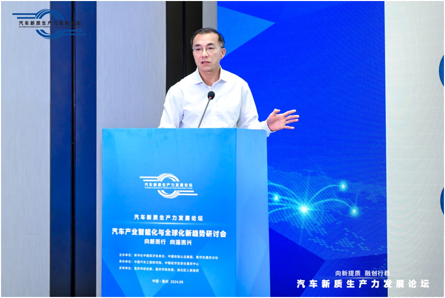 图为中国汽车工业协会副总工程师许海东发言