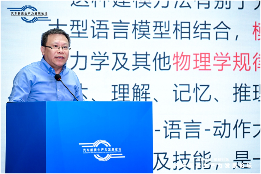 图为清华大学人工智能研究院视觉智能研究中心主任邓志东发言