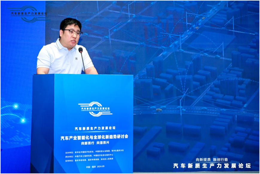 图为蘑菇车联信息科技有限公司解决方案总监赵明泽发言