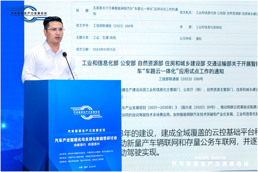 图为百度智能云重庆公司总经理杜洪吉发言