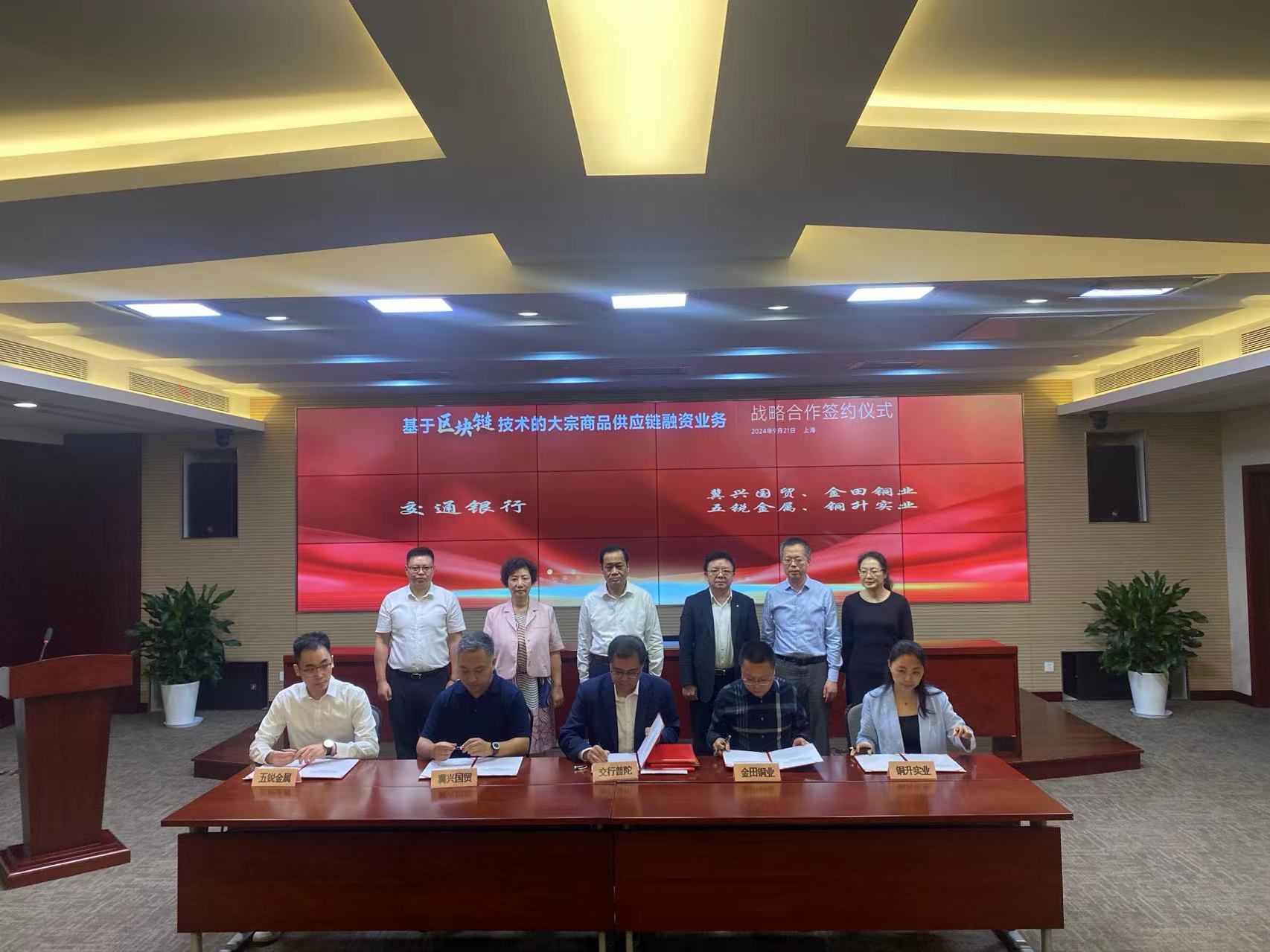 推动供应链金融向大宗商品现货交易赋能，上海启动“基于区块链技术的大宗商品供应链融资业务”试点