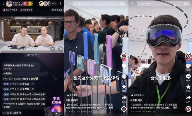 iPhone 16上新,怎么选了抖音?