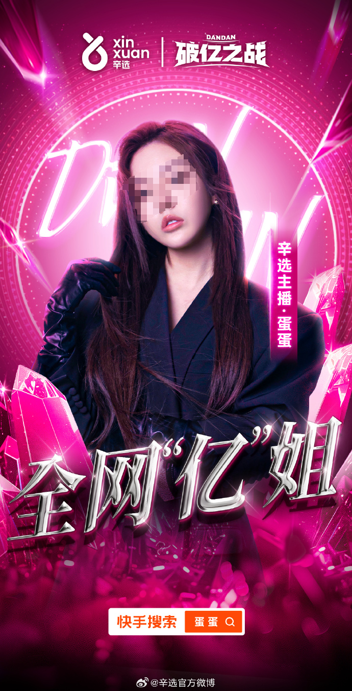 辛巴女徒弟上位，全网首个粉丝破亿女网红来了！