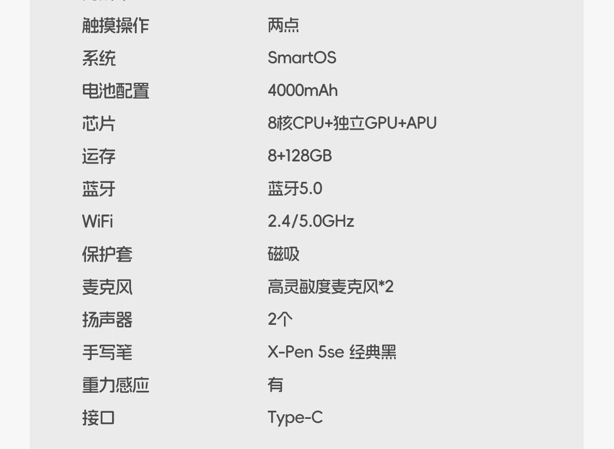 京东掌阅 iReader Smart 5C 10.3 英寸彩屏阅读器券后 3599 元领 10 元券