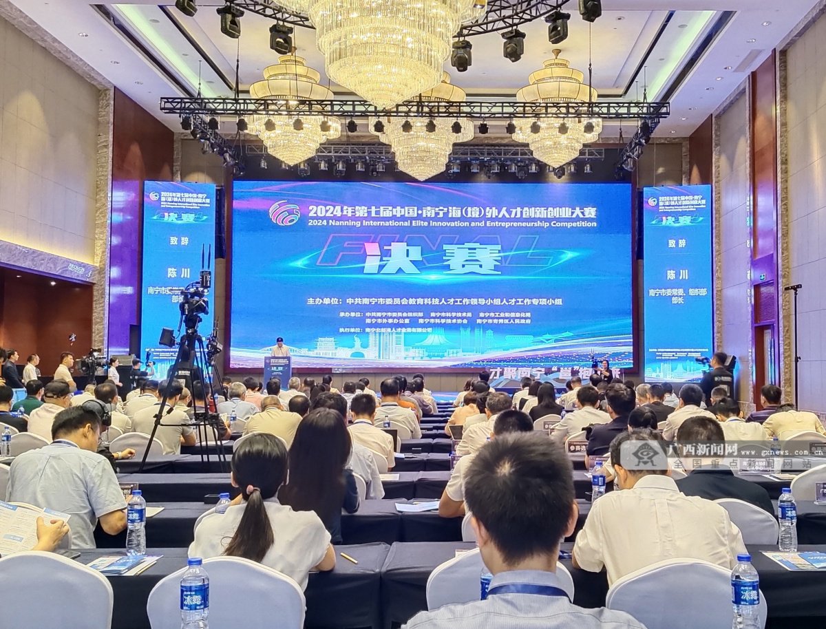 第七届中国·南宁海(境)外人才创新创业大赛决赛圆满落幕