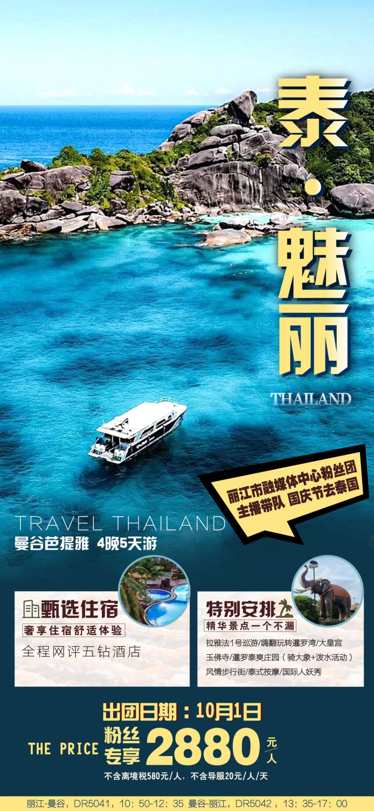 (丽江护航旅游服务有限公司供图)