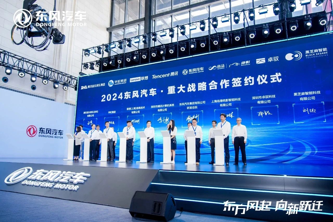 图片来源：黑芝麻智能