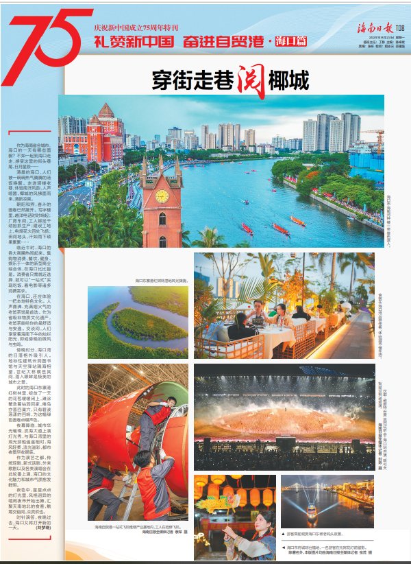 庆祝中华人民共和国成立75周年特刊_新浪财经_新浪网