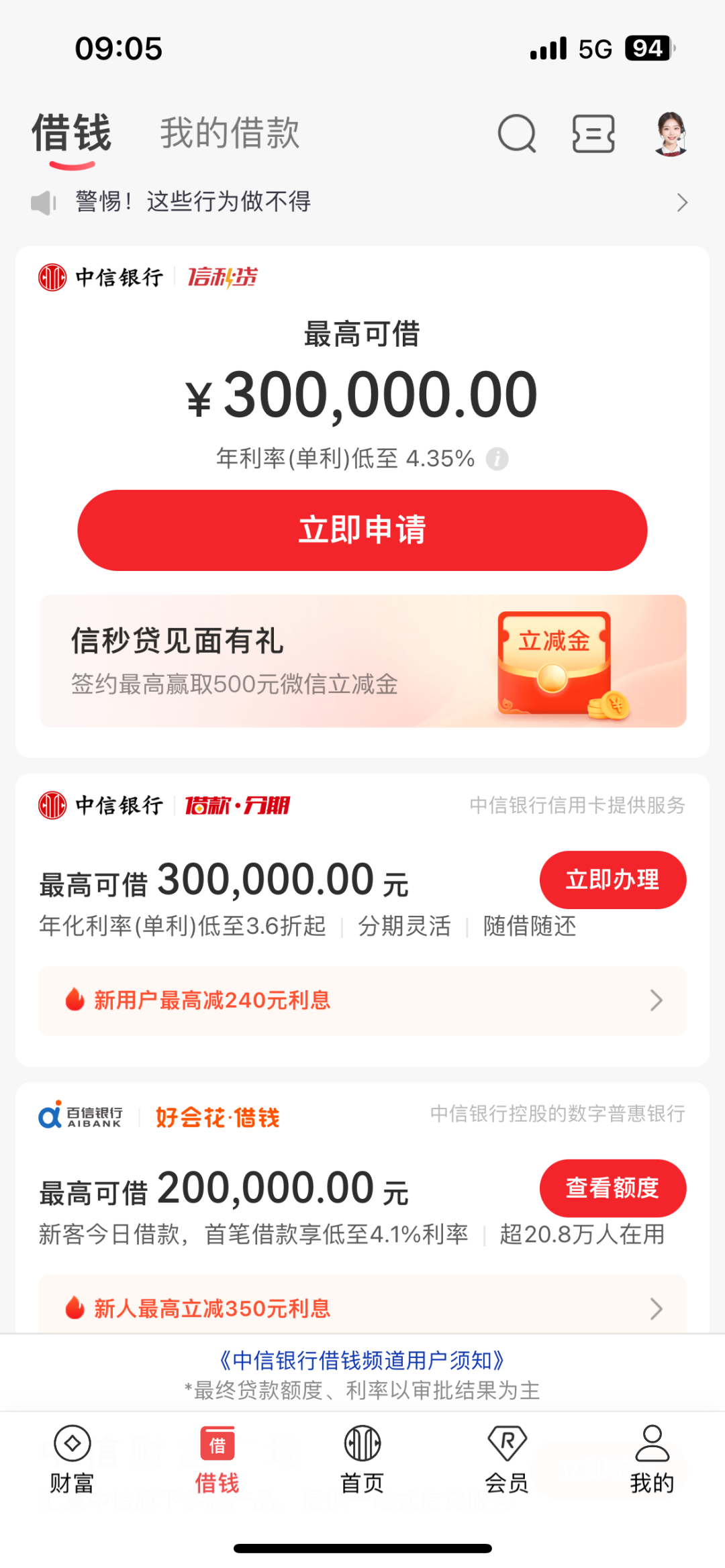 呼市住房公积金实现对冲偿还中信银行住房贷款