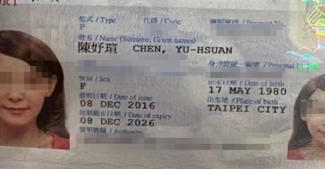 从知情人处得到的"李娜"的护照照片显示,"李娜"出生于中国台湾,出生地