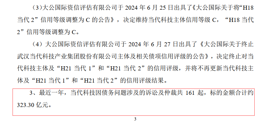 图片起首：东说念主福医药公告截图