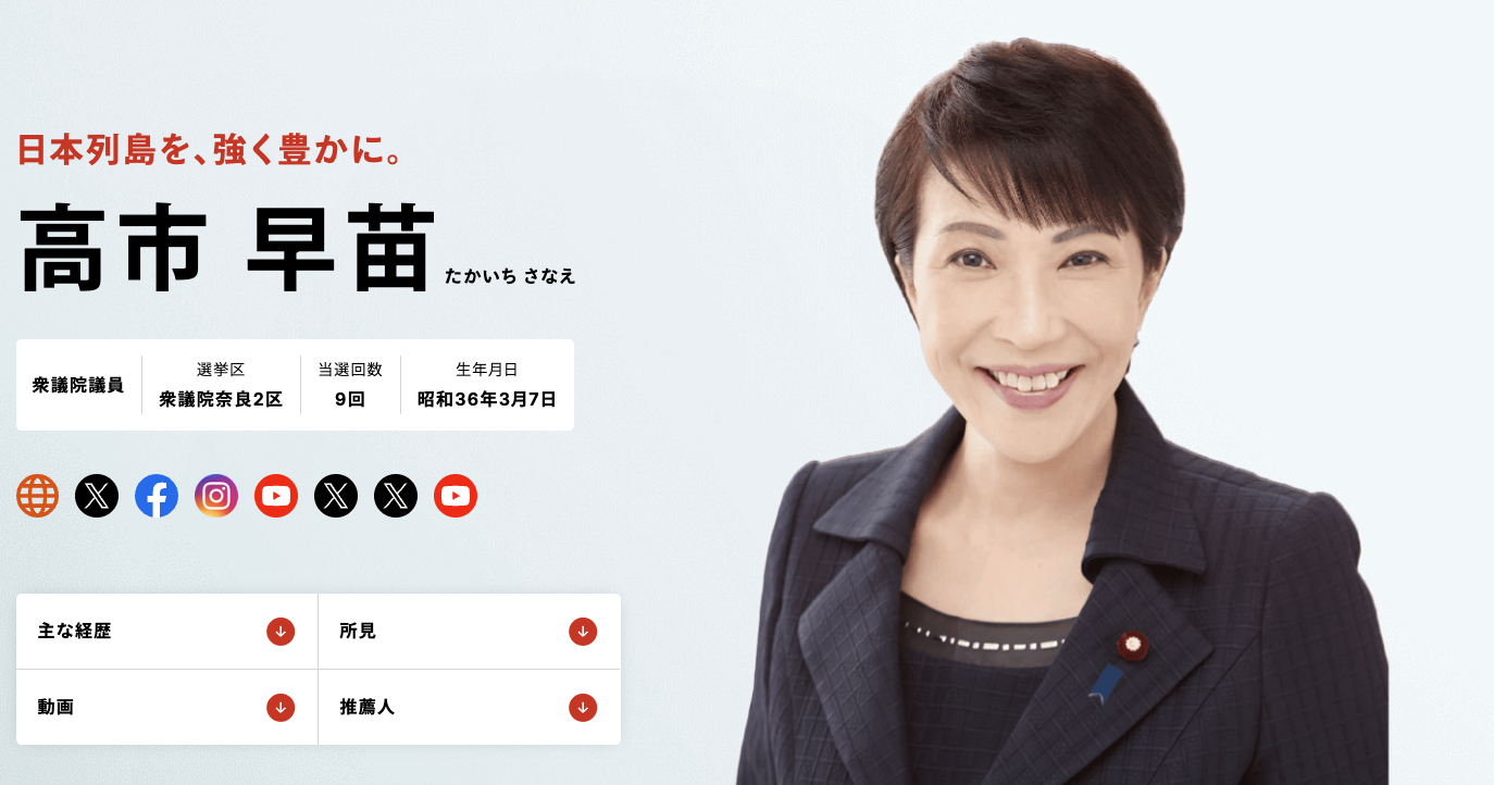 (来源:日本自民党官网)