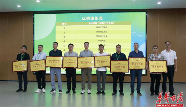 娄底职院获湖南省大学生节能减排社会实践与科技竞赛一等奖