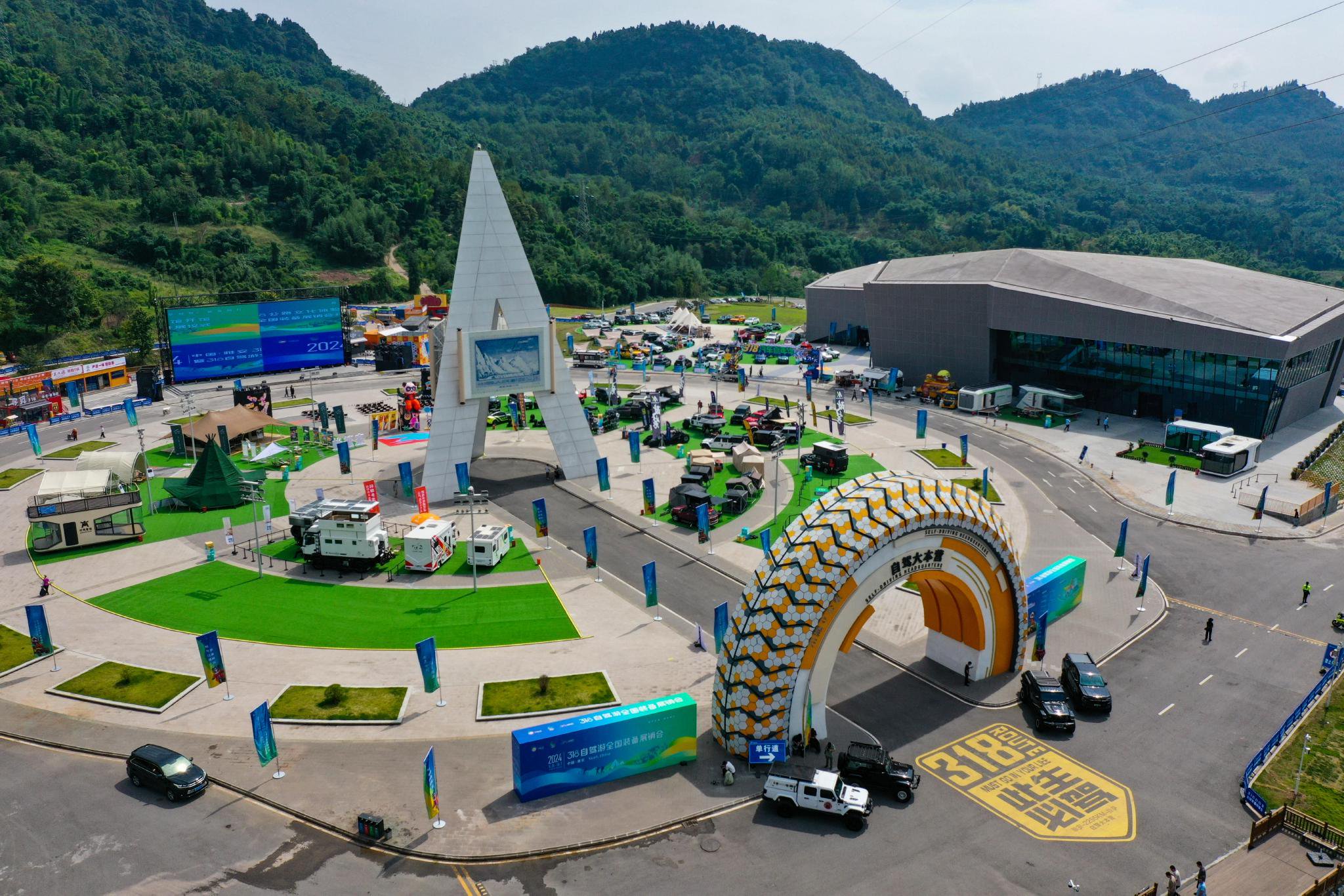 中国·雅安318公路文化体验馆开馆