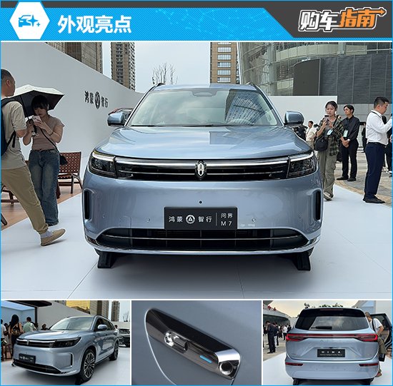 推荐后驱Pro版 6座 问界新M7 Pro购车指南