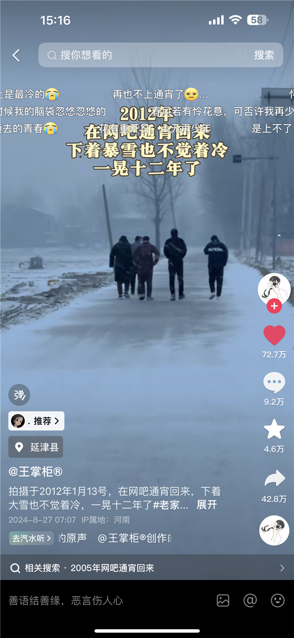 图片来源:抖音@王掌柜