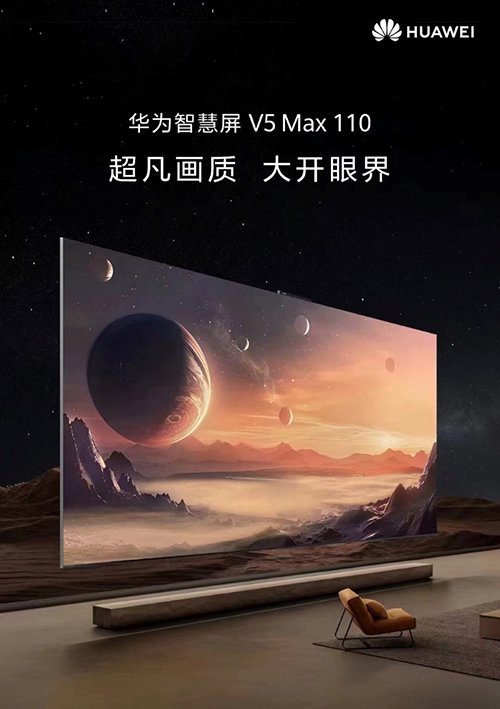 像刷手机一样刷电视,看华为智慧屏v5 max 110如何破解黑电应用场景