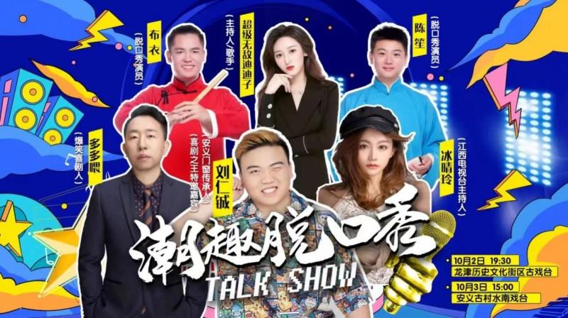 国庆来安义看“安义门窗传承人”刘仁铖专场脱口秀_新浪新闻