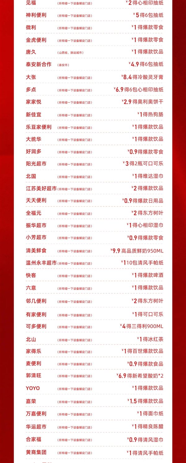 海底捞免单情形 红米GT3手表价格