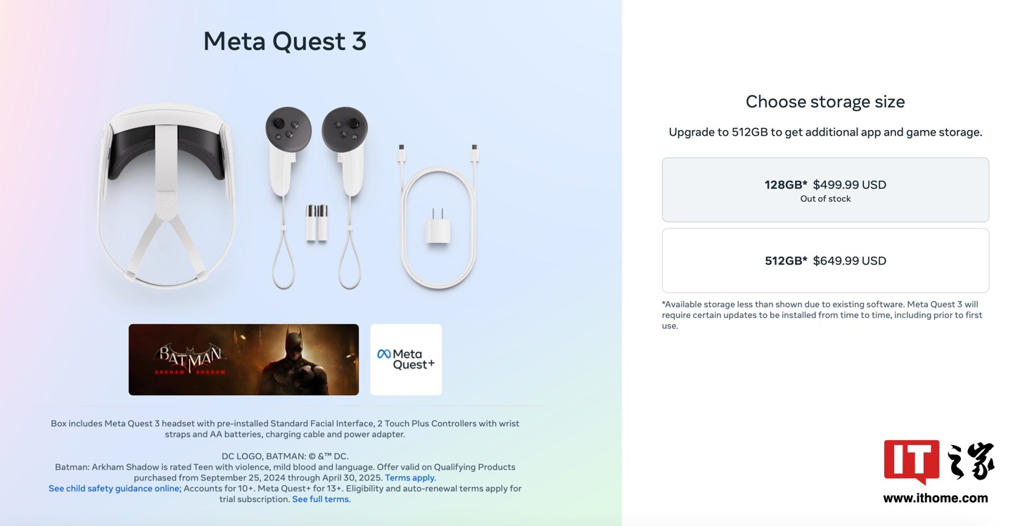 Meta Quest 2 及128GB 版本Quest 3 VR 头显停售，Pro 款依然可以购买