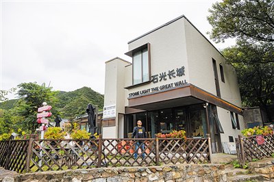 北京延庆石峡村村民:长城给了我们美好家园