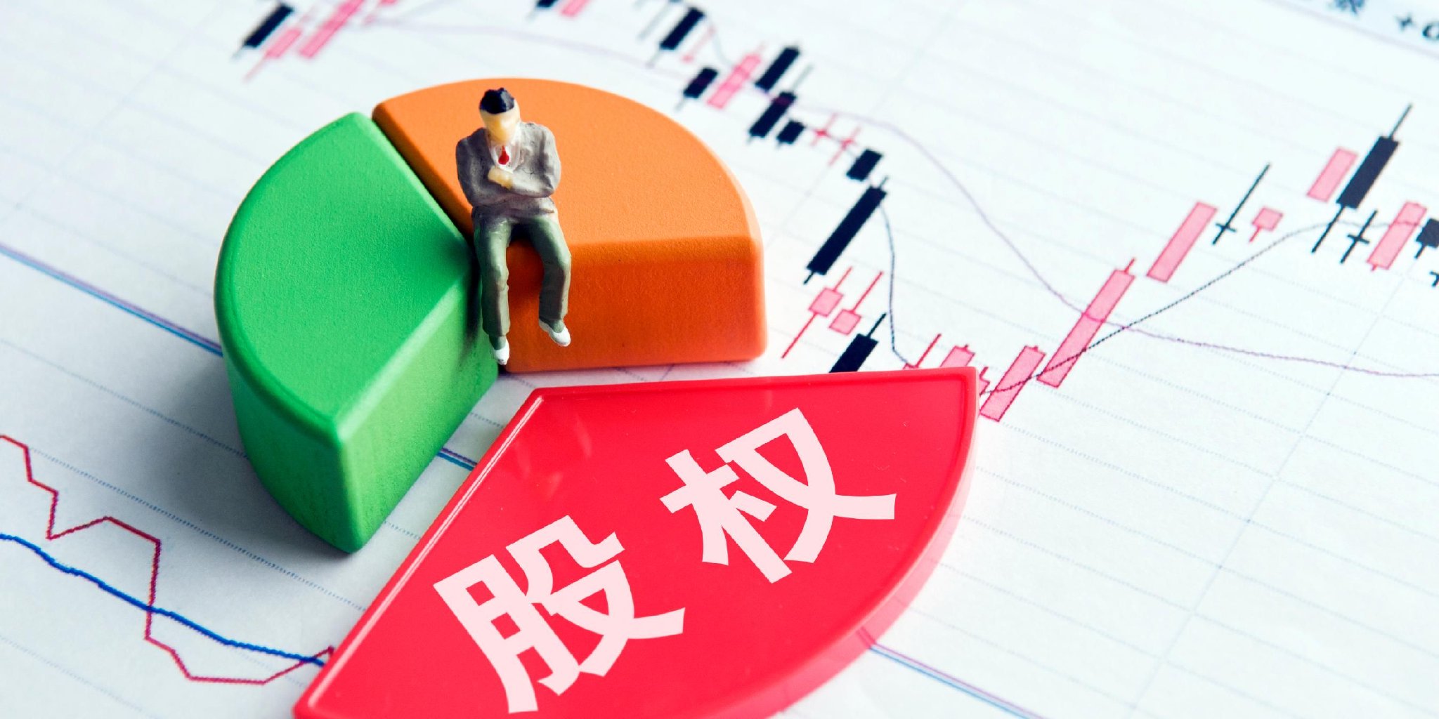 司太立实控人父子再次卖股偿债，累计质押比例已超八成