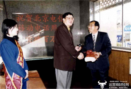 1999年，北京移动第一百万名客户诞生