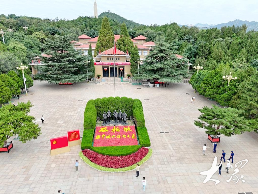 9月10日拍摄的西柏坡纪念馆(无人机照片).