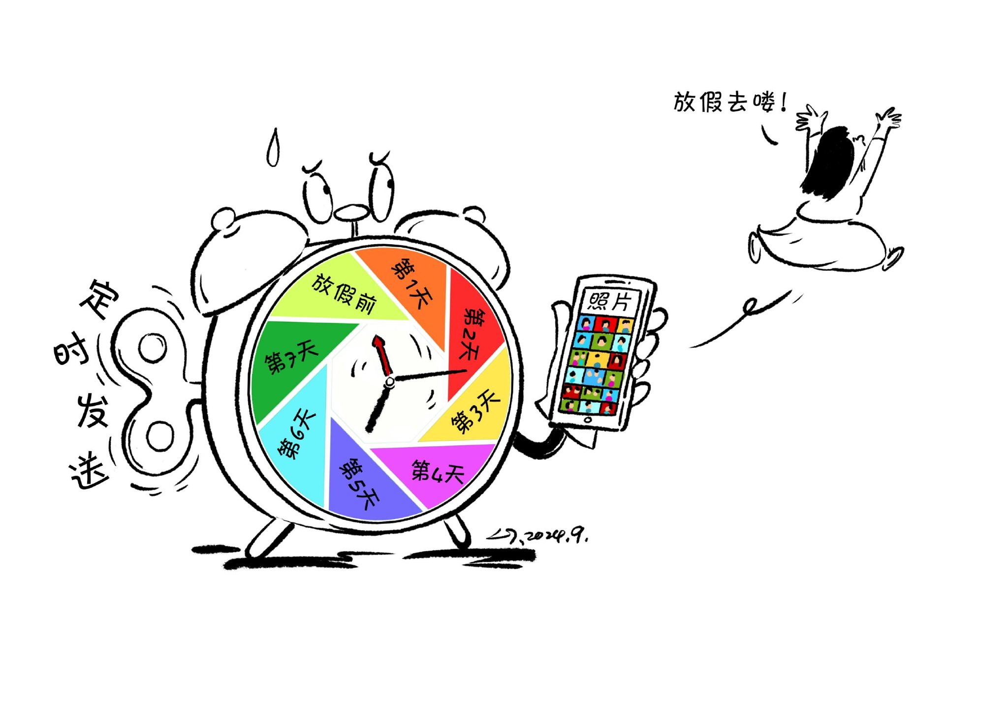 【漫画】定时