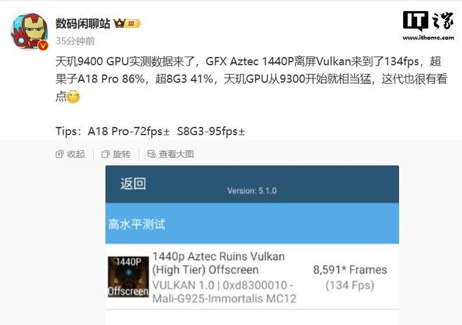 联发科天玑9400芯片跑分曝光: gpu 频率 1612 mhz,比前代高 24%