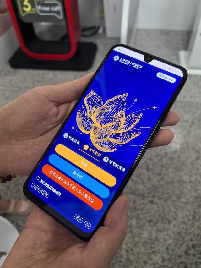 △浦东机场WiFi登录页面提供“证件登录”功能，避免了此前境外手机卡收不到验证短信无法登陆WiFi的困境。