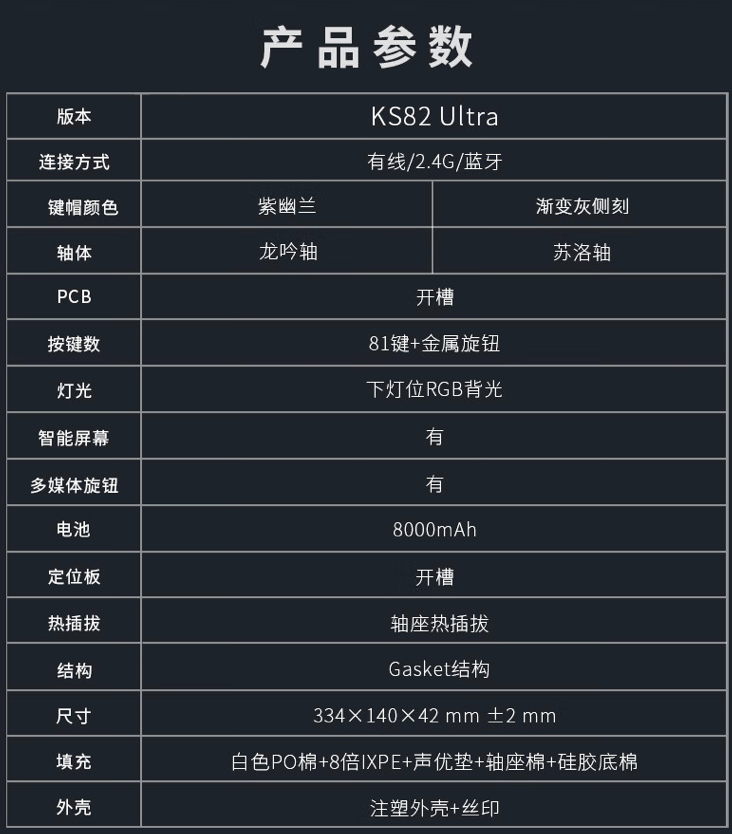 京东红龙 KS82 Ultra券后 309 元领 20 元券