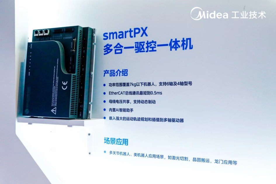 高创传动smartPX 多合一驱控一体机