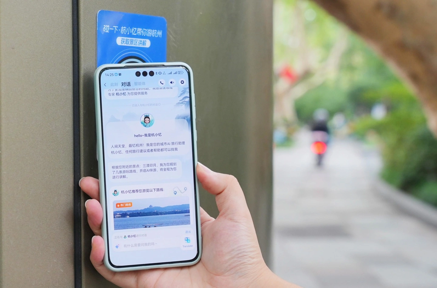 支付宝杭小忆AI文旅服务