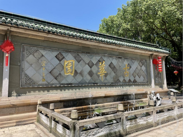 古华公园.摄影/上游新闻记者 齐鑫