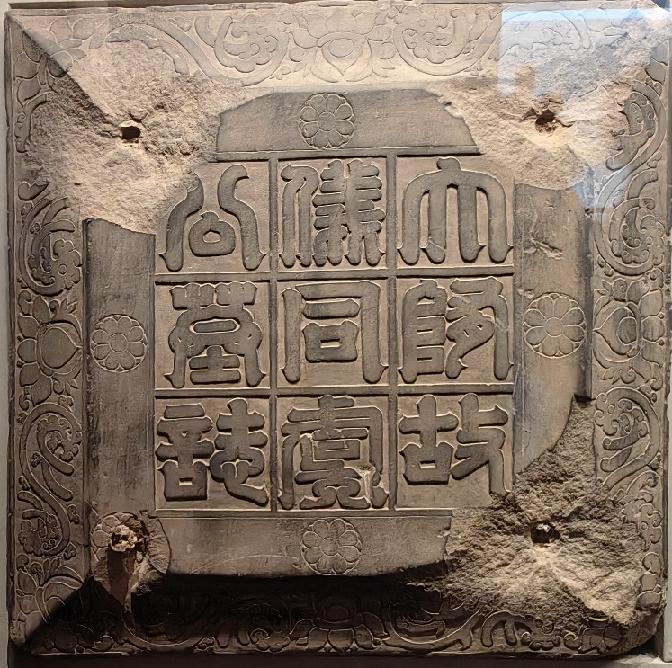 从太原虞弘墓看“洋人”在中国｜访古