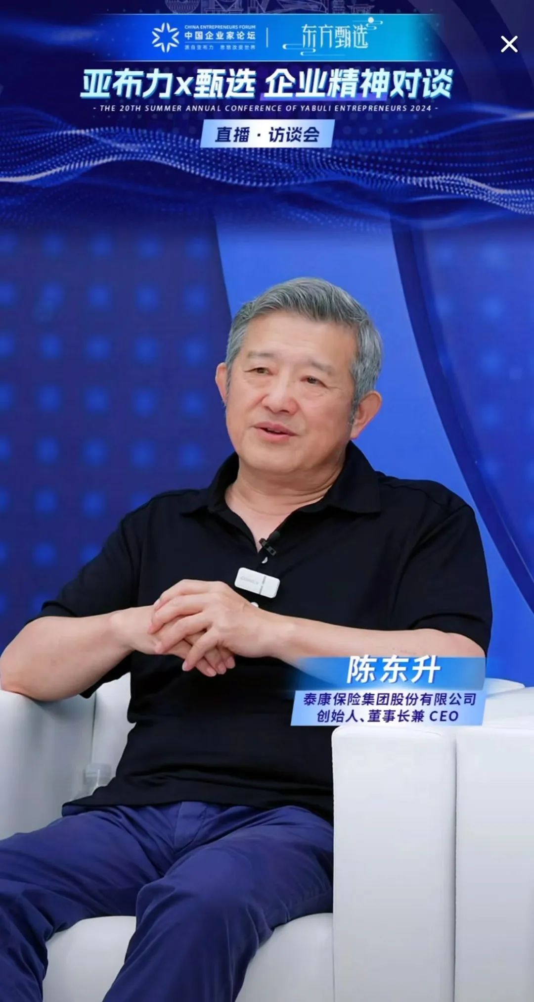 图:陈东升共享