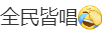 热闻|郑钦文比赛暂停时跟唱《奢香夫人》，网络刷屏！“他们知道我喜欢凤凰传奇”……-伤痕累累 任务