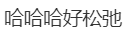 热闻|郑钦文比赛暂停时跟唱《奢香夫人》，网络刷屏！“他们知道我喜欢凤凰传奇”……-伤痕累累 任务